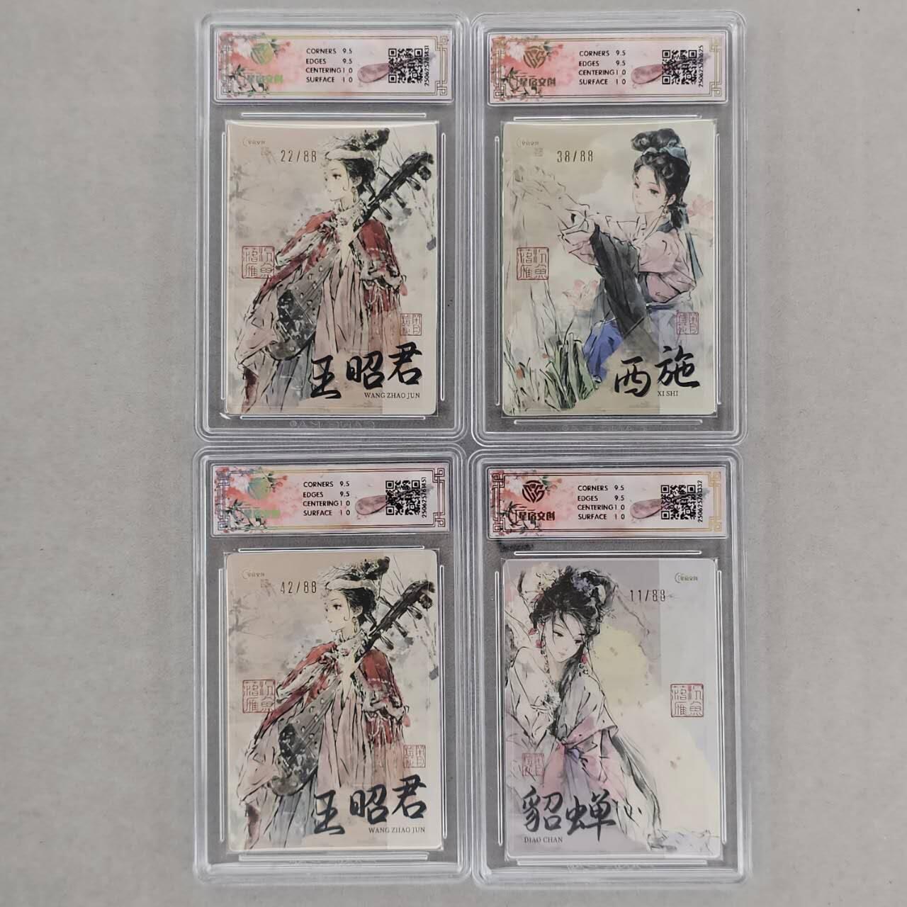 龙虎卡牌第48场 （无佣金，满120包邮，欢迎送拍，摩点开车） 【编号】半粗评级卡4张 星宿文创 迟迟-四大美女 10分（88编半粗，66编全粗）