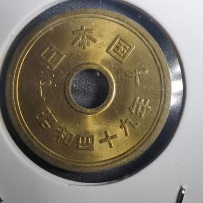 沼泽如烟--第802场 - 昭和四十九年五円