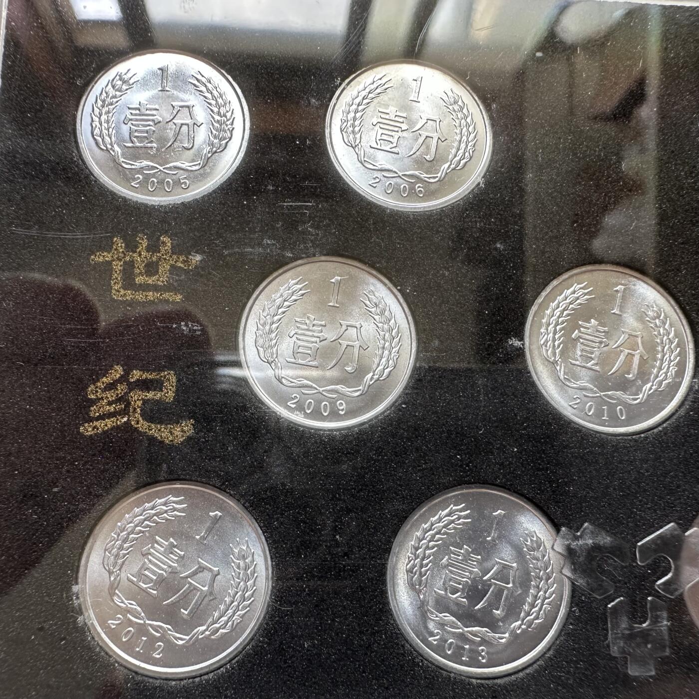 🌹外币初藏🌹🐯2025年第82场  每周二四六晚8️⃣点 接代拍 中国硬分币11小金刚带盒，2005年后发行，稀少