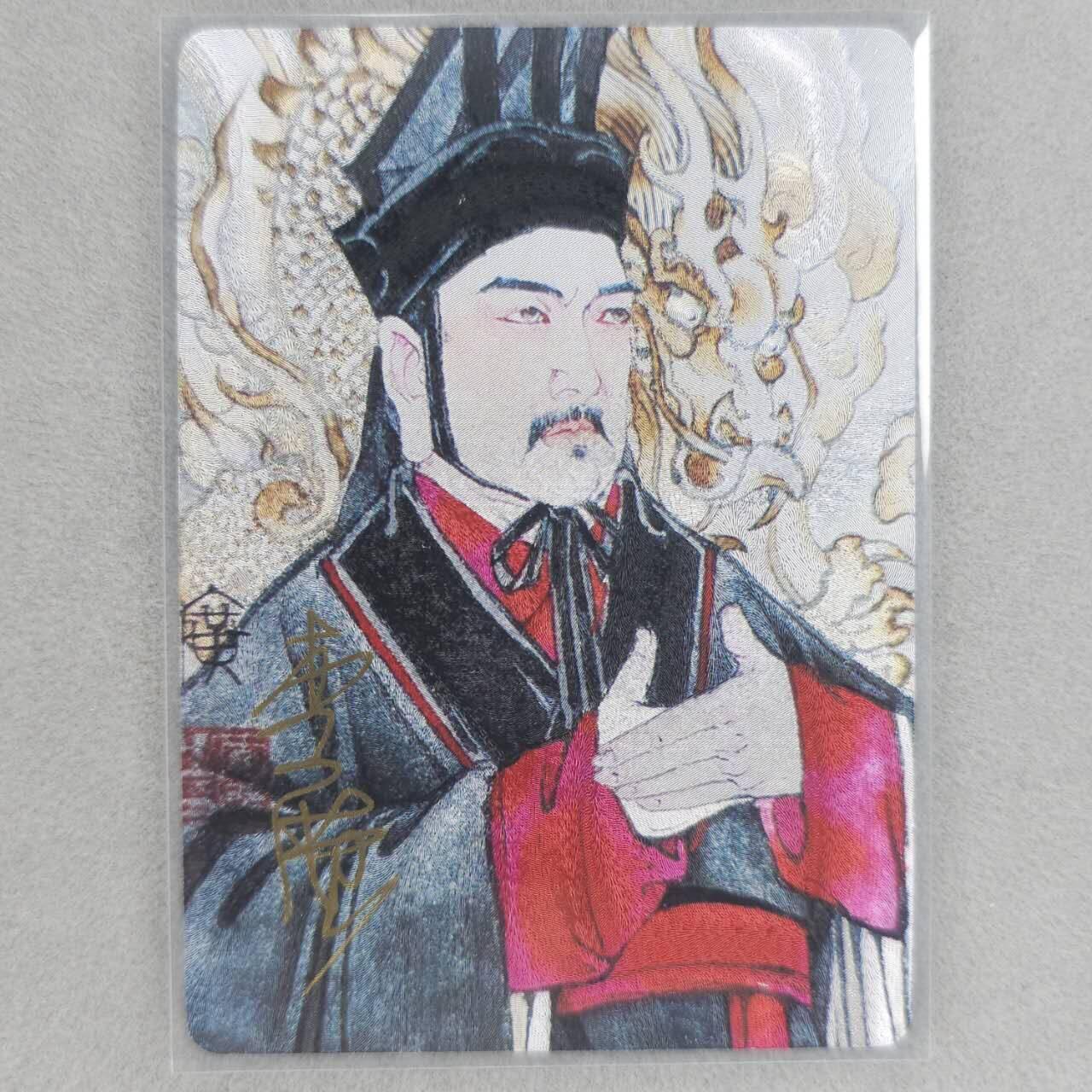 龙虎卡牌第48场 （无佣金，满120包邮，欢迎送拍，摩点开车） 【亲签】粗闪卡 启读 李广-刘备