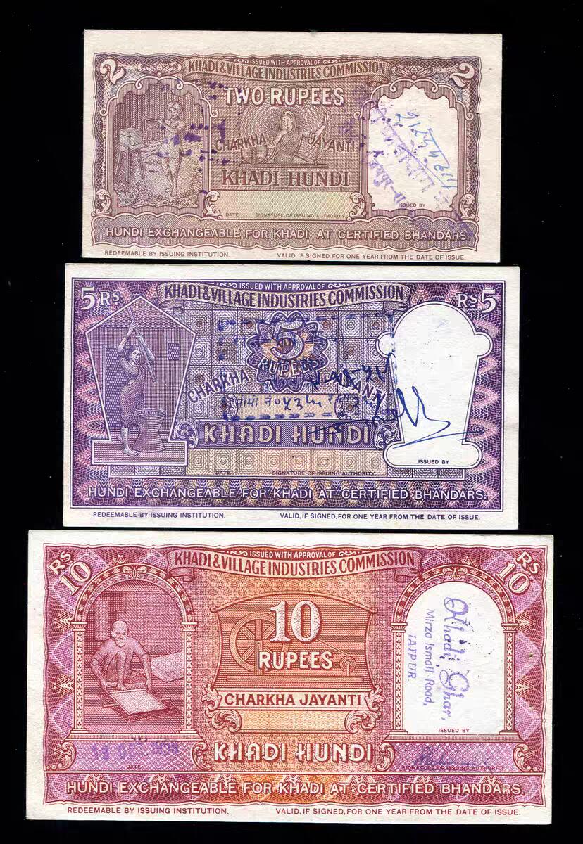 3月17号晚上8点 外国纸币自动截拍第40场 近新 印度 1958年2,5,10卢比 稀少一套