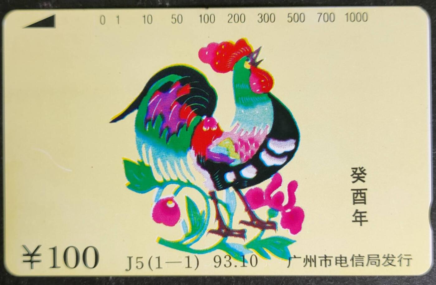 公藏第54期裸卡拍卖