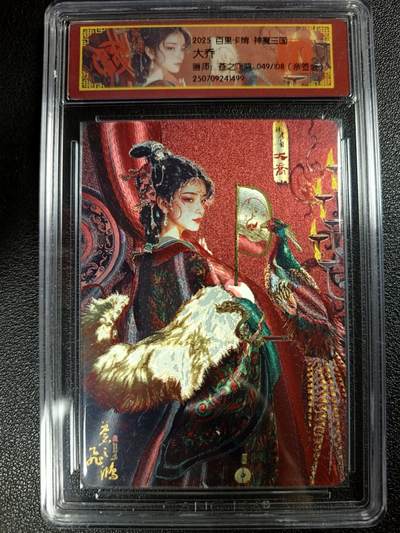 天玑星卡拍第一百一十期《8.4周一截拍》持续收拍收评中 满赠卡需备注 - 【亲签卡】百里卡牌 神魔三国 苍之飞鸿 大乔 049/108 CCG专属标