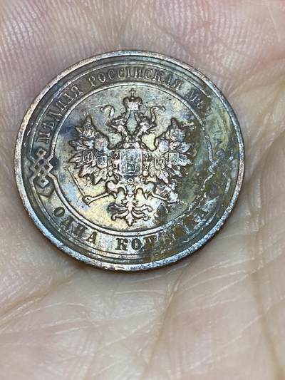 2025年第七十三场(总第九十九场）外国好品散币(免佣金) 沙俄1913年1戈比(尼古拉二世时期，СПБ标，圣彼得堡造)