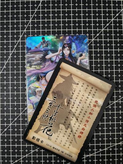 铃鹿第六期（提示一：自制卡难免瑕疵，可能存在撞角爆边等出厂瑕疵，介意慎拍；提示二：参拍请慎重，跑单押金不退的）） - 青鸾卡牌积分卡诸葛果