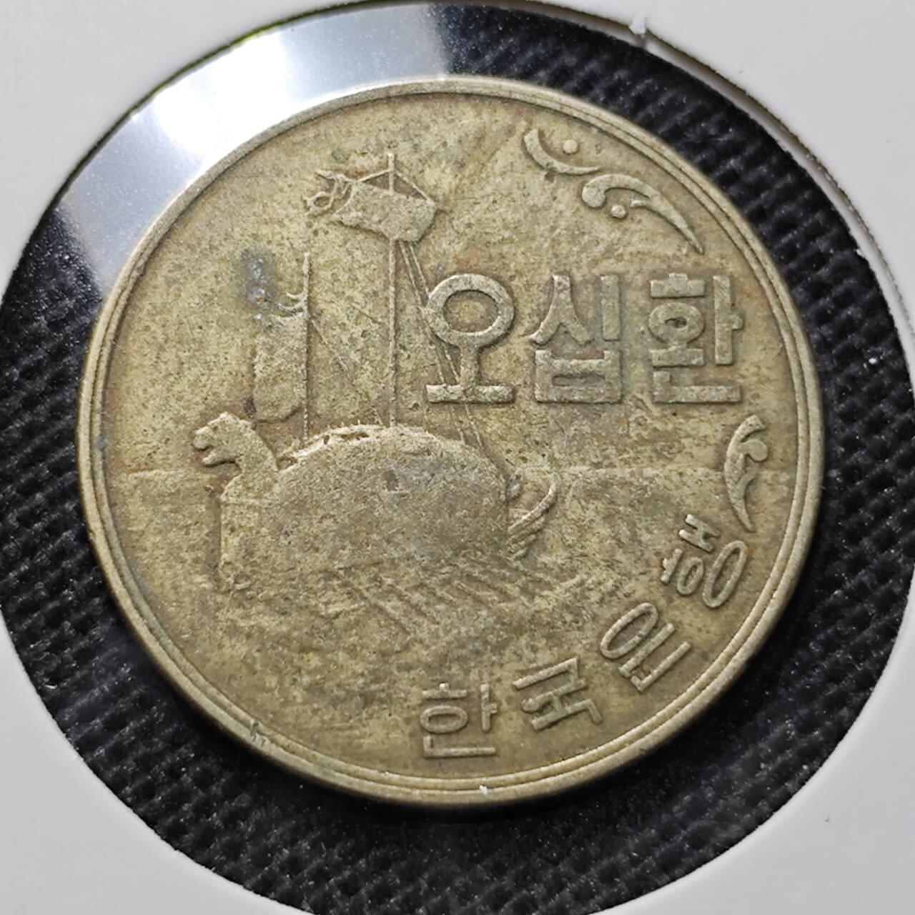 KK钱币收藏小铺 第314期 2月预留时间 周末发货 4292韩国50元 早期开国第一版