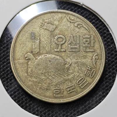 KK钱币收藏小铺 第314期 2月预留时间 周末发货 - 4292韩国50元 早期开国第一版