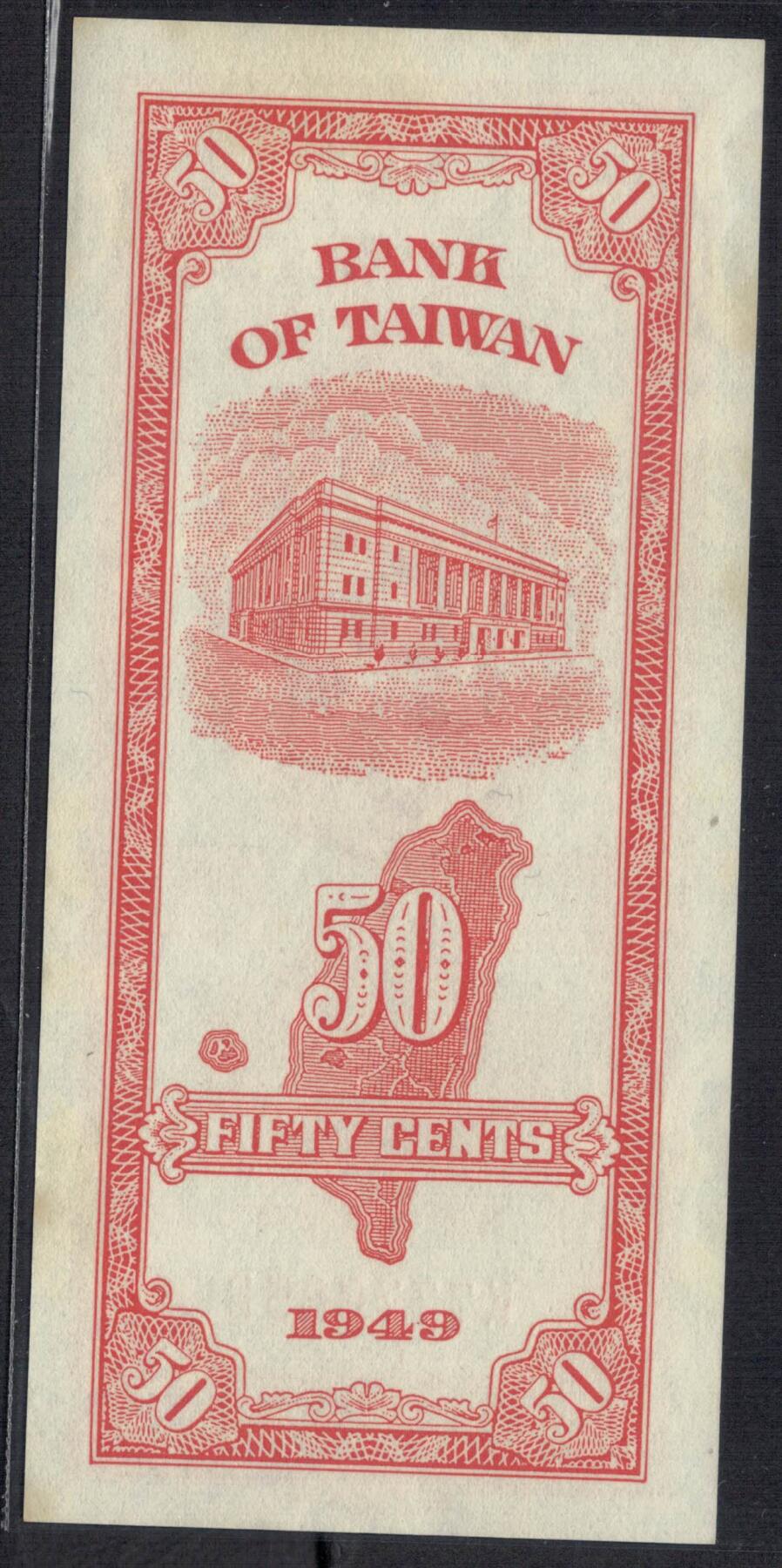 台湾银行1949年(民国卅八年)伍角(5角 五角) 无4 777豹子头 紫灯下有潮 实物图 UNC-