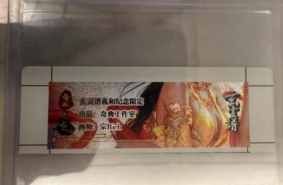 龙虎卡牌第48场 （无佣金，满120包邮，欢迎送拍，摩点开车） - 粗闪卡标 奇点 玄灵谱 - 羲和（未裁切）