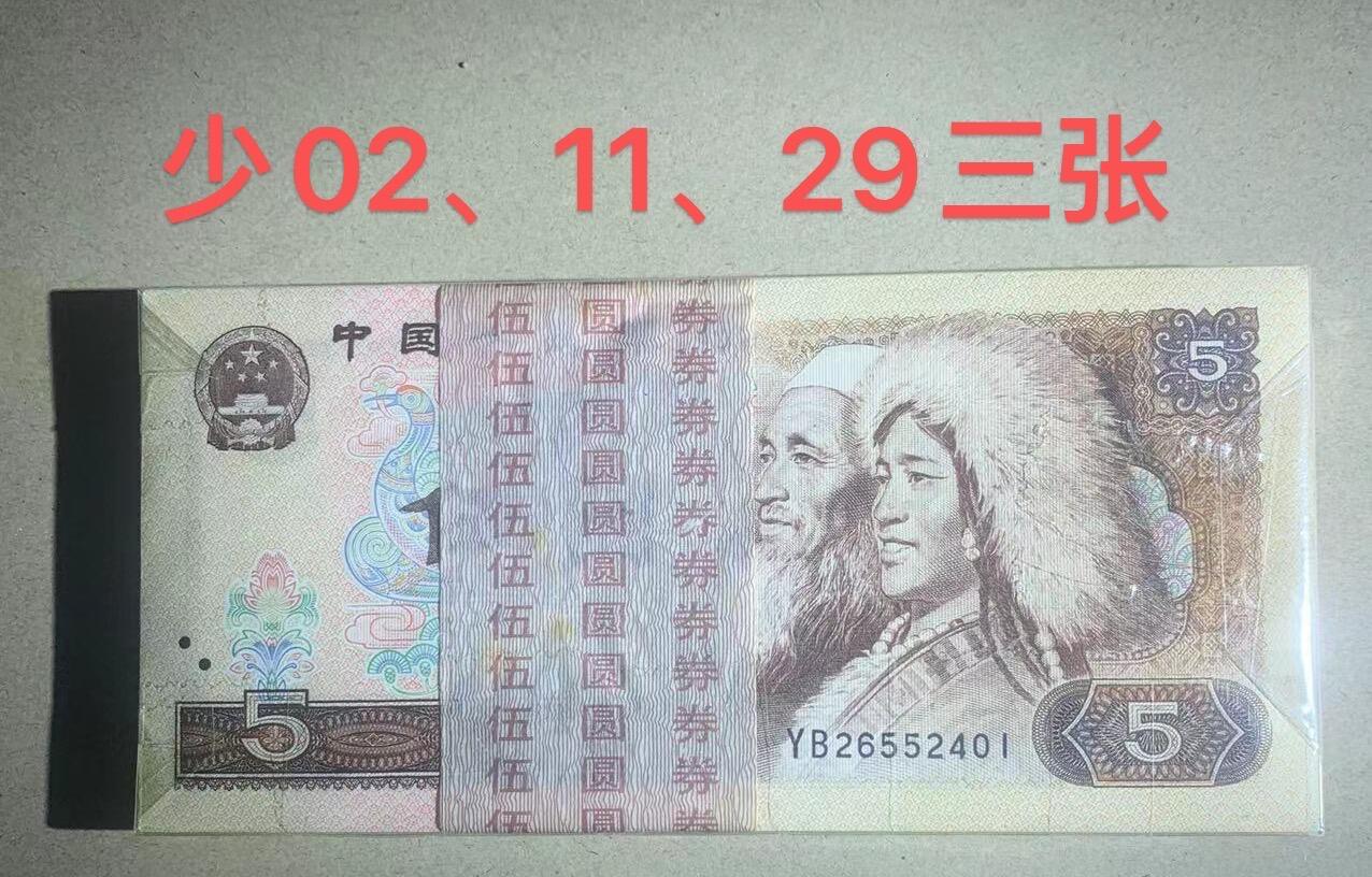【礼羽收藏】🌏世界钱币拍卖第98期 【YB26552401】1980年第四版5元刀货 少三张 送刀币盒