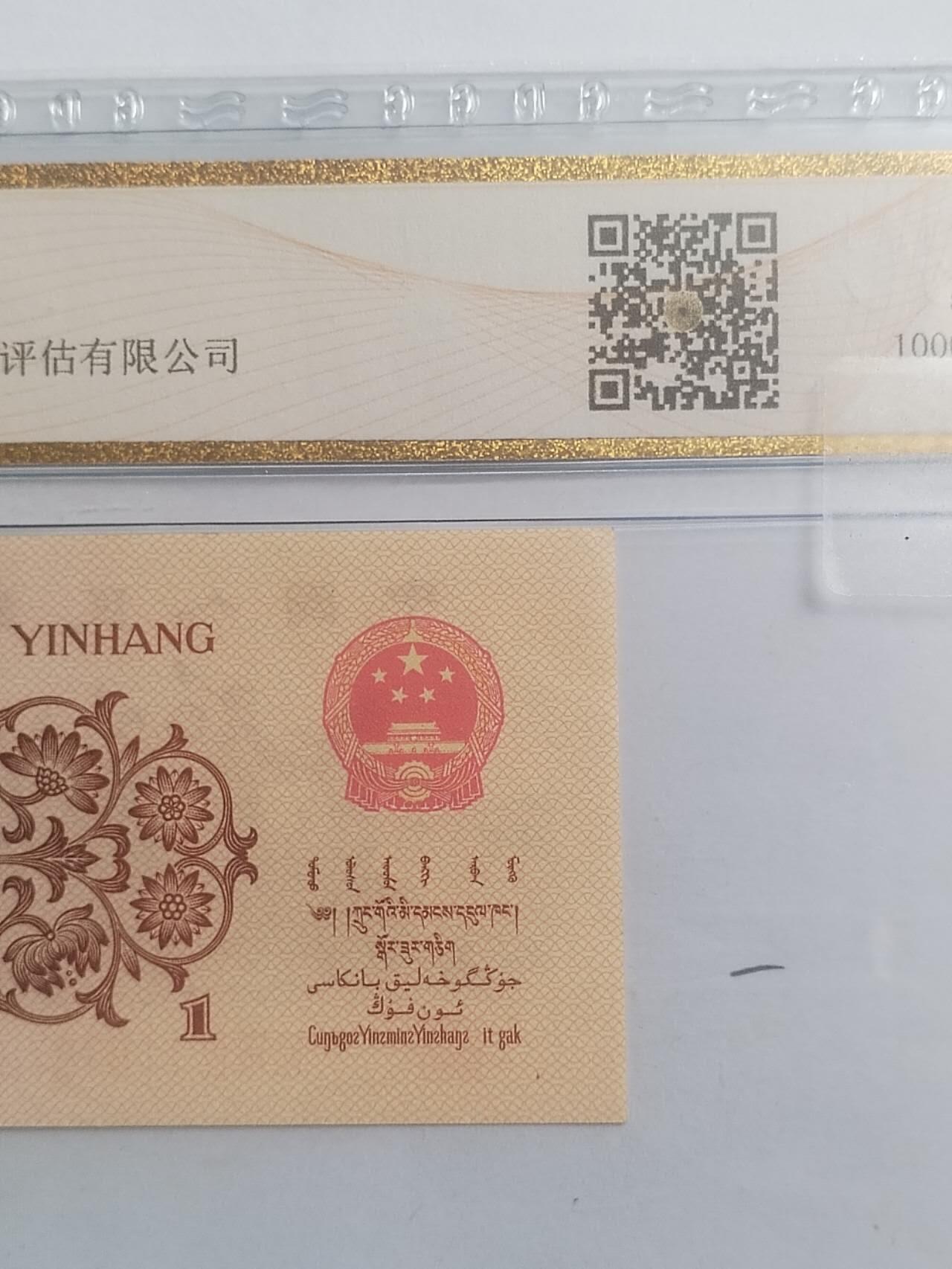 纸币专场
