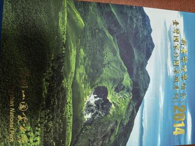 长老汇蛇年精选第三十场拍卖 2014中国台湾阳明山公元5枚套，含彩色金属章1枚，卡装