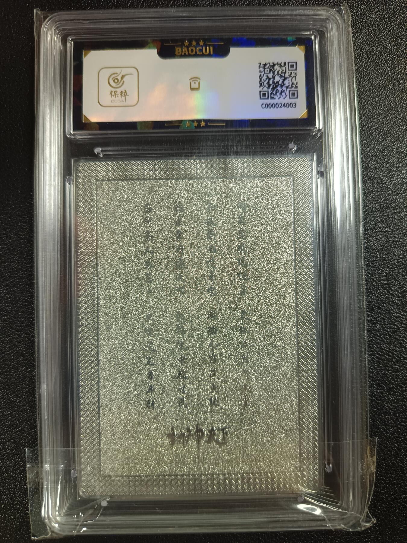 天玑星卡拍第110期《8.4周一截拍》送拍请联系天玑星 持续收拍收评中 满赠卡需备注