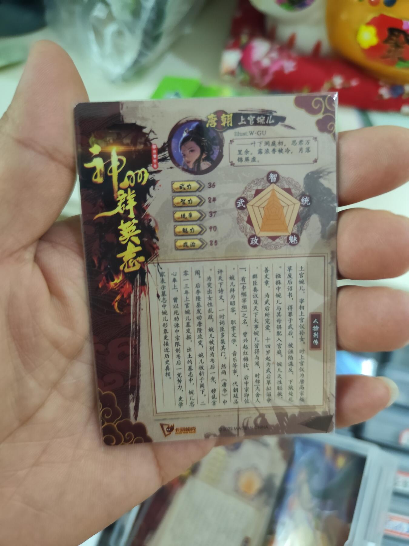 粗闪 上官婉儿