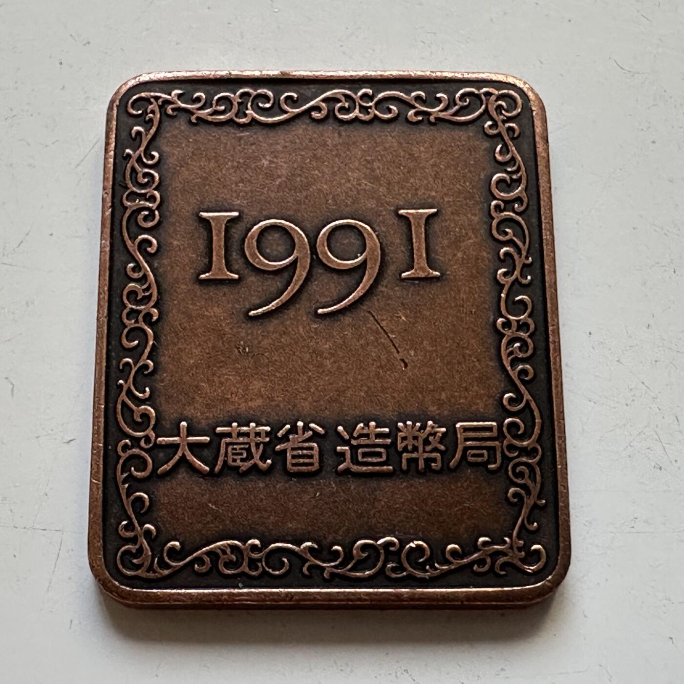 🌹外币初藏🌹🐯2025年第82场  每周二四六晚8️⃣点 接代拍