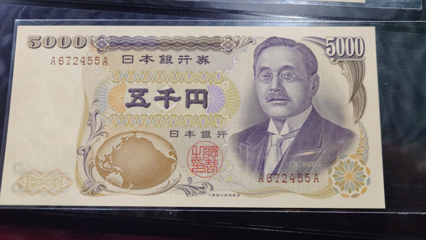 世界钱币～微拍第196期暨2025年第35期  暑期热卖（2）～低端单张货品汇率起拍专场