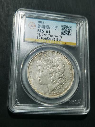 天下钱庄专场欢迎参拍 - 1886美国摩根一美元银币