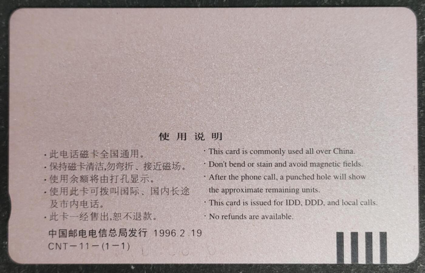 公藏第54期裸卡拍卖