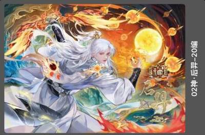 秋萤阁第12期 (8月1日周五晚上22点截拍，欢迎竞拍)  - 【神将卡】趣卡社金风玉露神后裔 20编 未登记 16/20