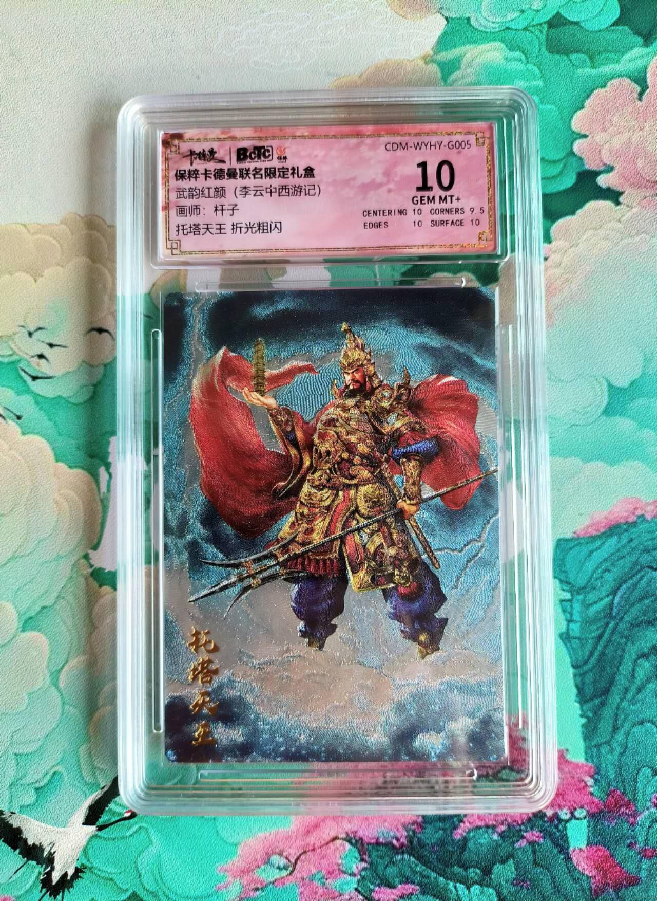 龙虎卡牌第48场 （无佣金，满120包邮，欢迎送拍，摩点开车）