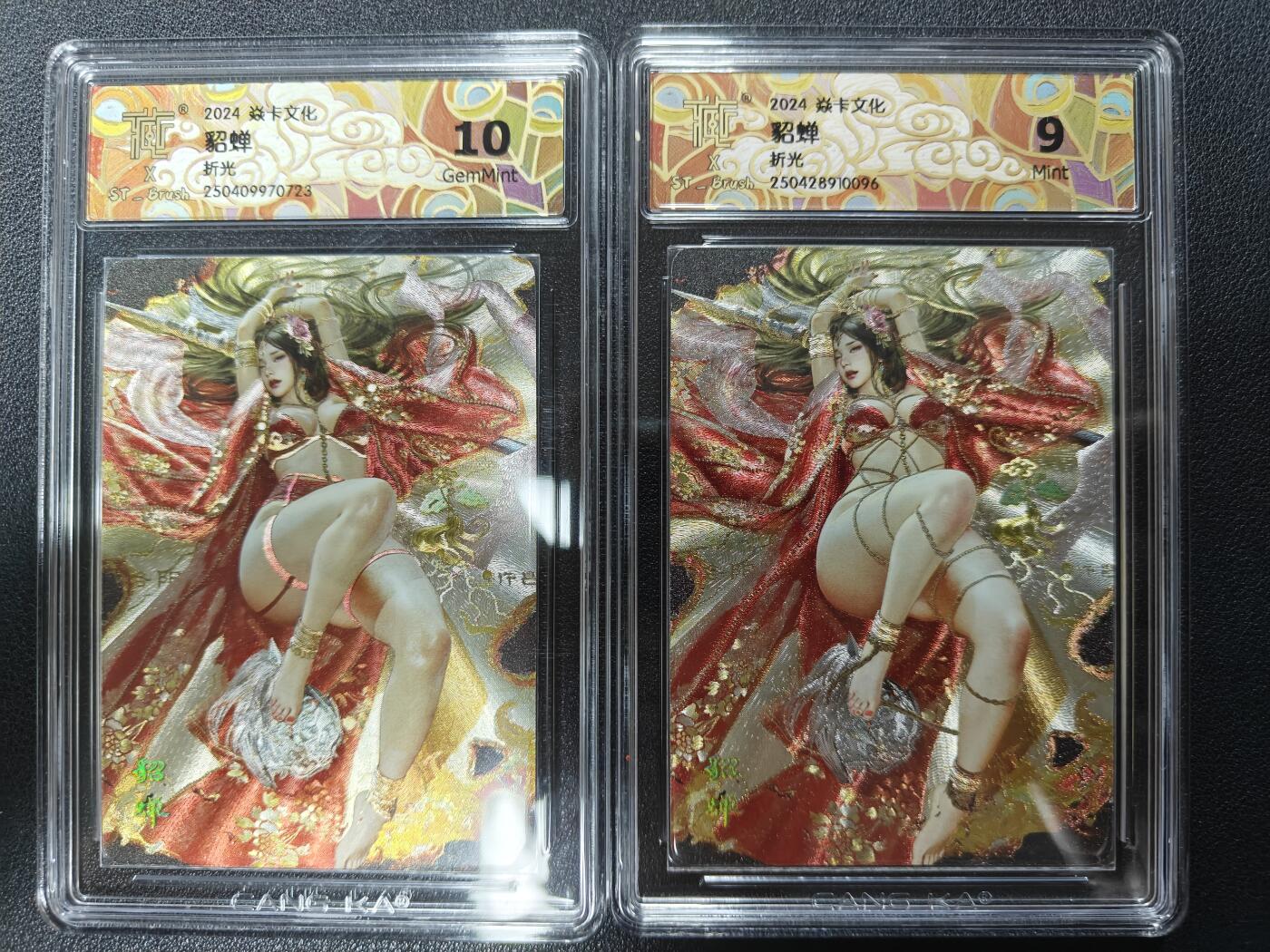 天玑星卡拍第一百零九期《7.31周四截拍》持续收拍收评中 满赠卡需备注 焱卡文化 人间传 貂蝉 折光 CCG10 9一对