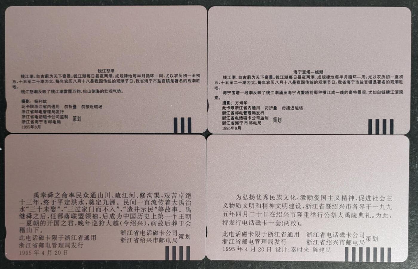 公藏第54期裸卡拍卖