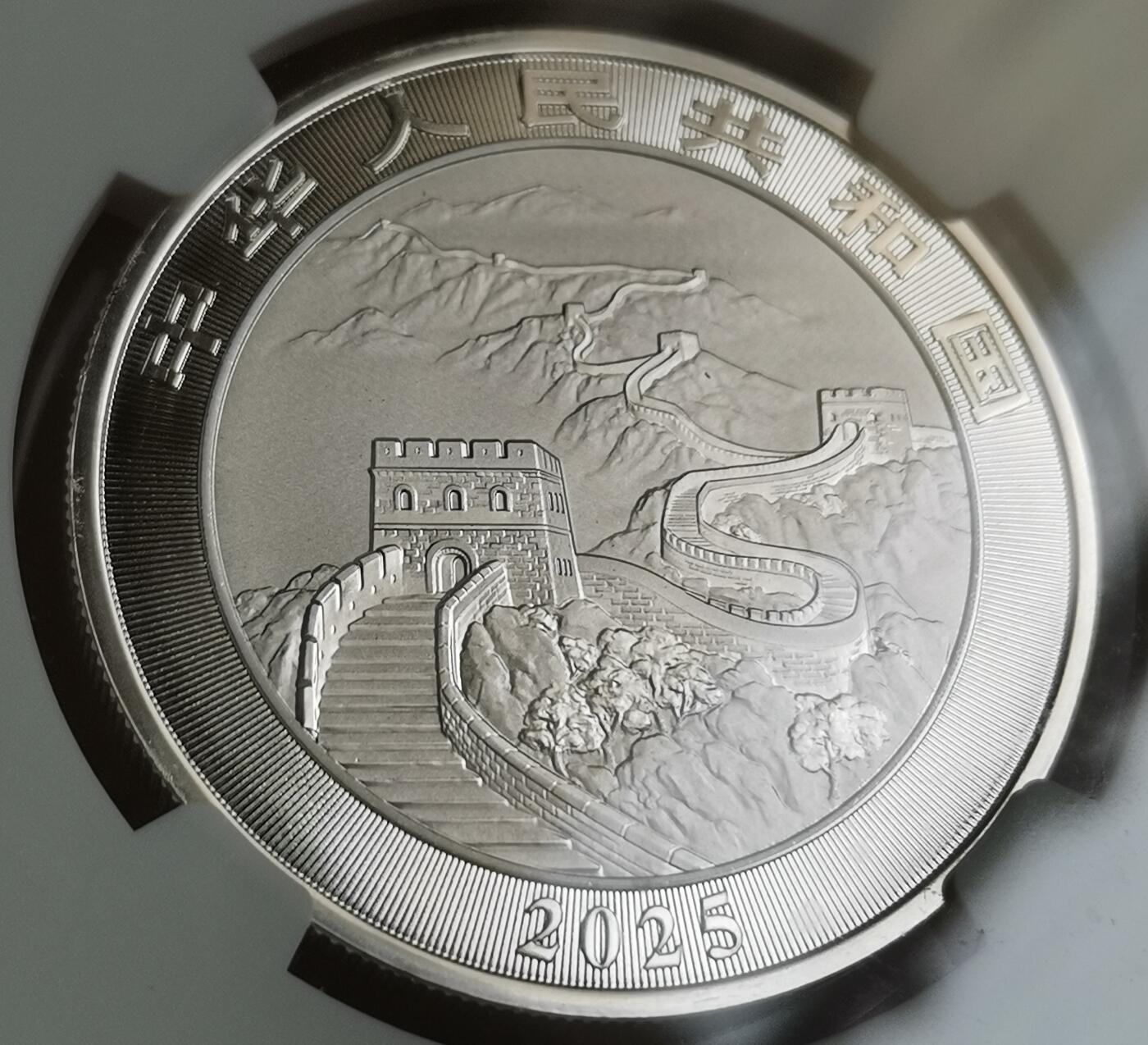 瓶子🏺第201期拍卖会  2025年龙币  NGC MS70  自带金融属性