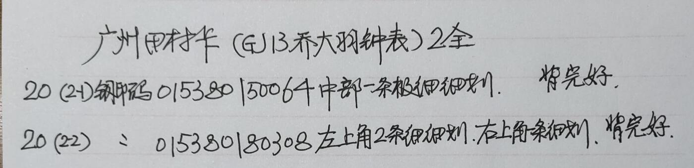 公藏第54期裸卡拍卖