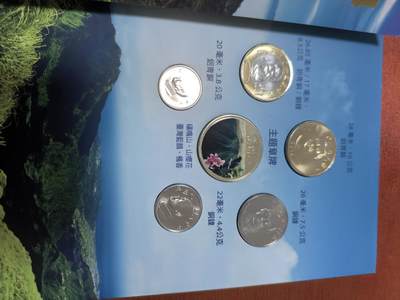 长老汇蛇年精选第三十场拍卖 - 2014中国台湾阳明山公元5枚套，含彩色金属章1枚，卡装