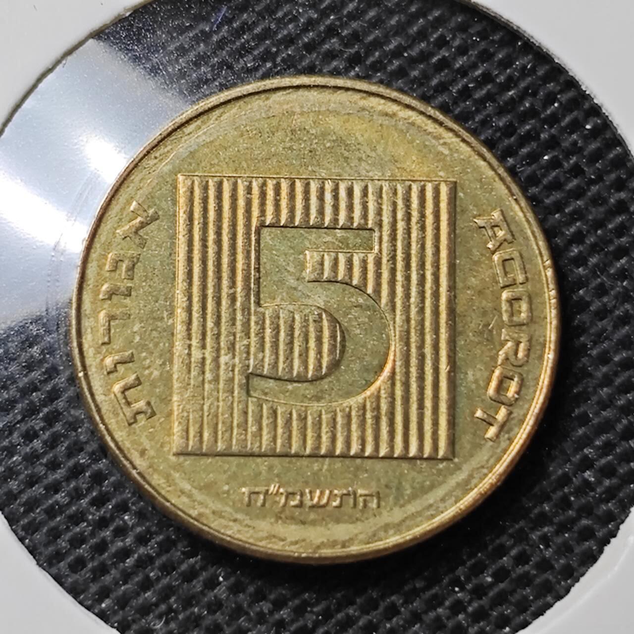 KK钱币收藏小铺 第315期 2月预留时间 周末发货 以色列5阿格拉 