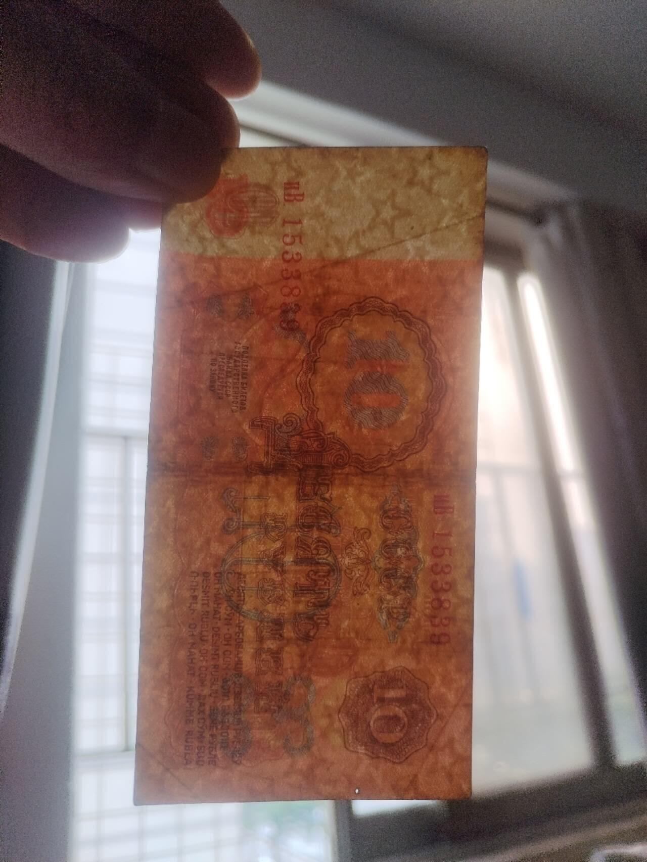 纸币专场 1961年 苏联10卢布。满天星2张。