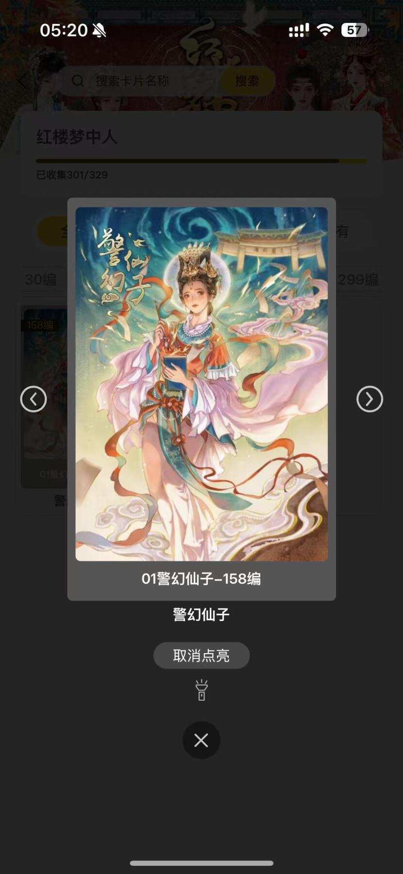 秋萤阁第12期 (8月1日周五晚上22点截拍，欢迎竞拍) 