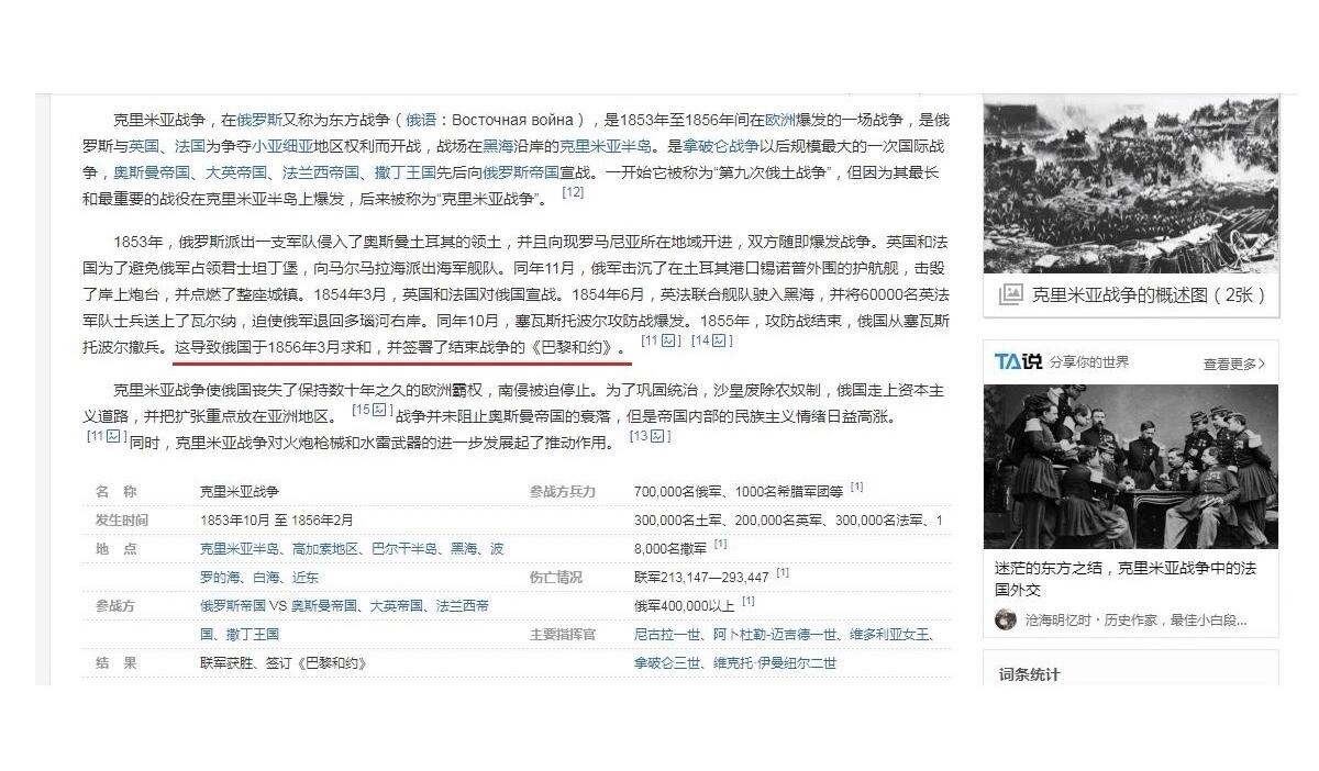 【艺术】法国艺术大章1856年 拿破仑三世+众多和平女神 克里米亚战争签署停战协定 高浮雕精制超大铜章 76MM 196克