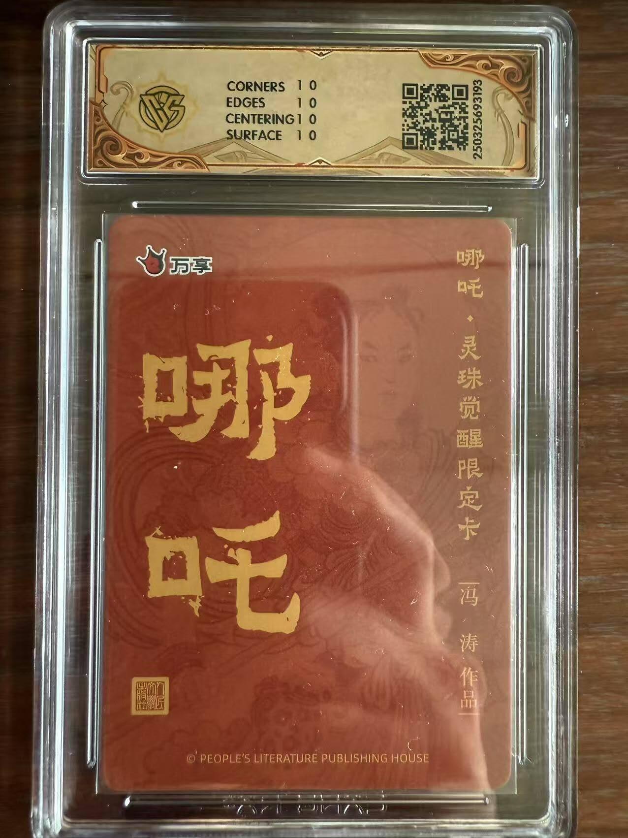 龙虎卡牌第48场 （无佣金，满120包邮，欢迎送拍，摩点开车）