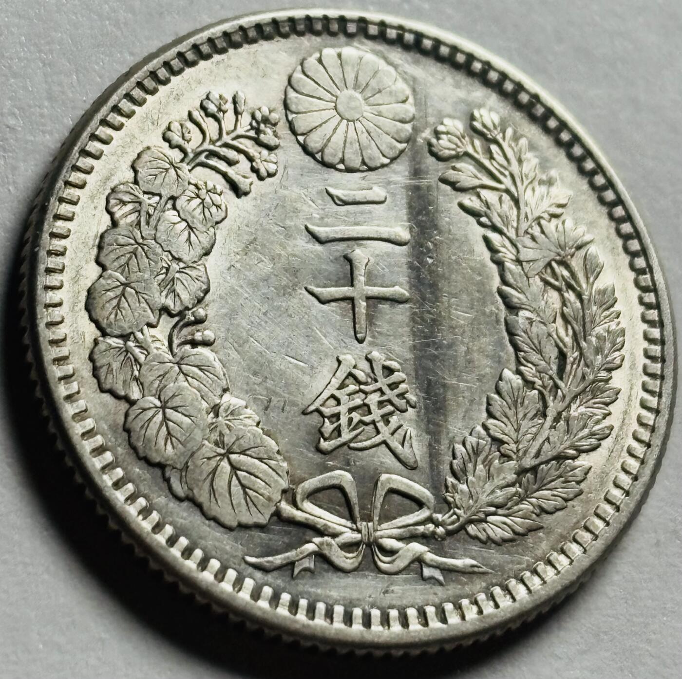 文馨钱币收藏第 263 场，优选精品银币，老铜币场，因寄存快到期太多，本场拍品不预留，中拍不满包邮请付邮费，请勿后台私信讨价还价，接受不了邮费的不要拍