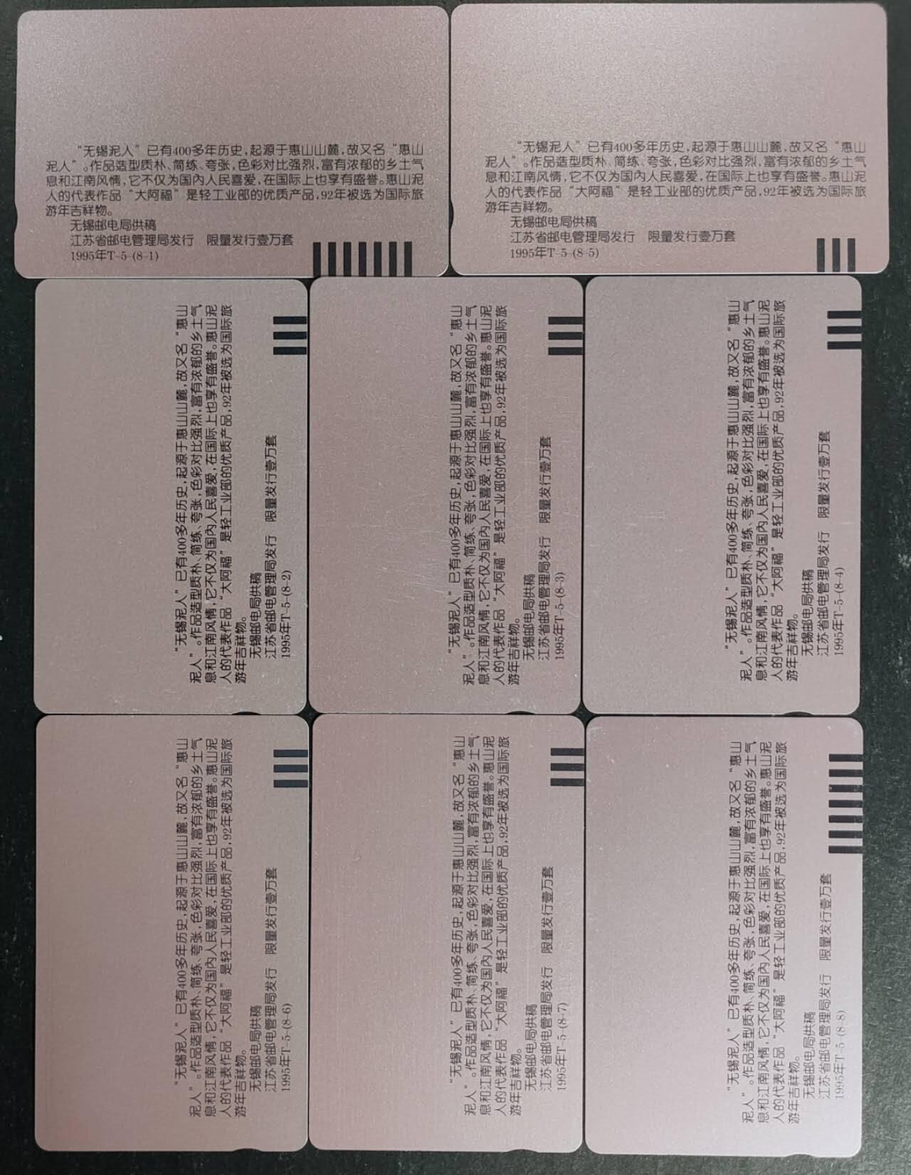 公藏第54期裸卡拍卖