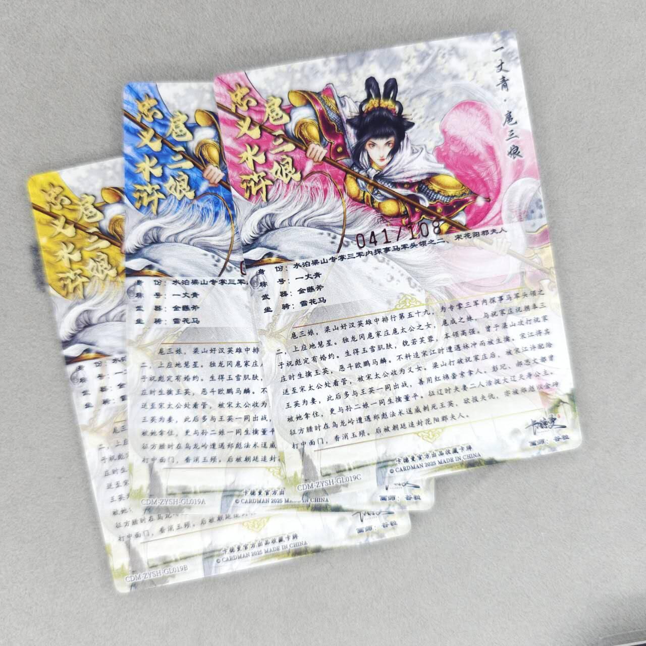 龙虎卡牌第48场 （无佣金，满120包邮，欢迎送拍，摩点开车）