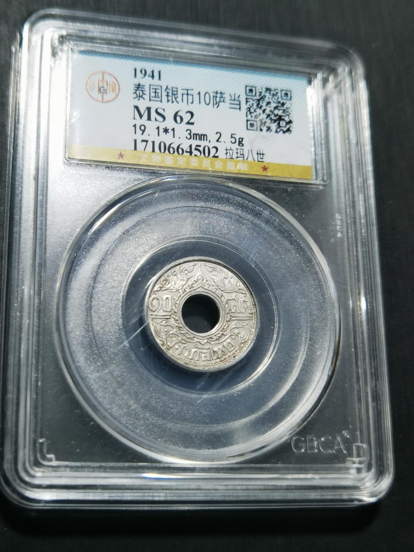 天下钱庄专场欢迎参拍