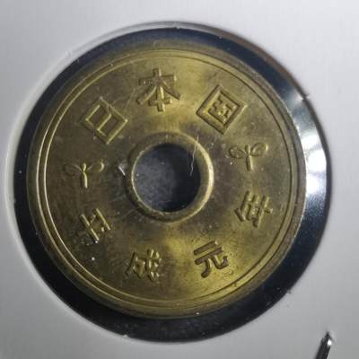 沼泽如烟--第802场 - 平成元年五元