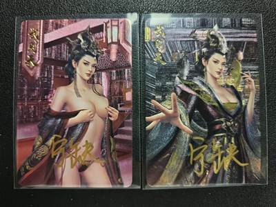 天玑星卡拍第一百一十期《8.4周一截拍》持续收拍收评中 满赠卡需备注 - 【亲签卡】宁缺卡牌 武则天 粗闪 两张