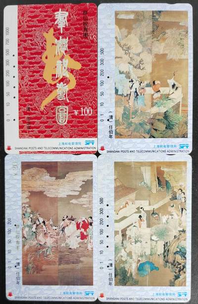 公藏第54期裸卡拍卖 - 上海田村旧卡（群仙祝寿图）4枚合拍。测试过为真卡，指甲印等。