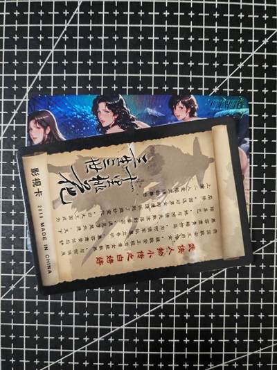 铃鹿第六期（提示一：自制卡难免瑕疵，可能存在撞角爆边等出厂瑕疵，介意慎拍；提示二：参拍请慎重，跑单押金不退的）） - 主任猫眼艺术特藏卡3