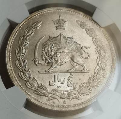瓶子🏺第201期拍卖会 -   伊朗1933年狮子拿刀大银币 车轮光好品 NGC MS62