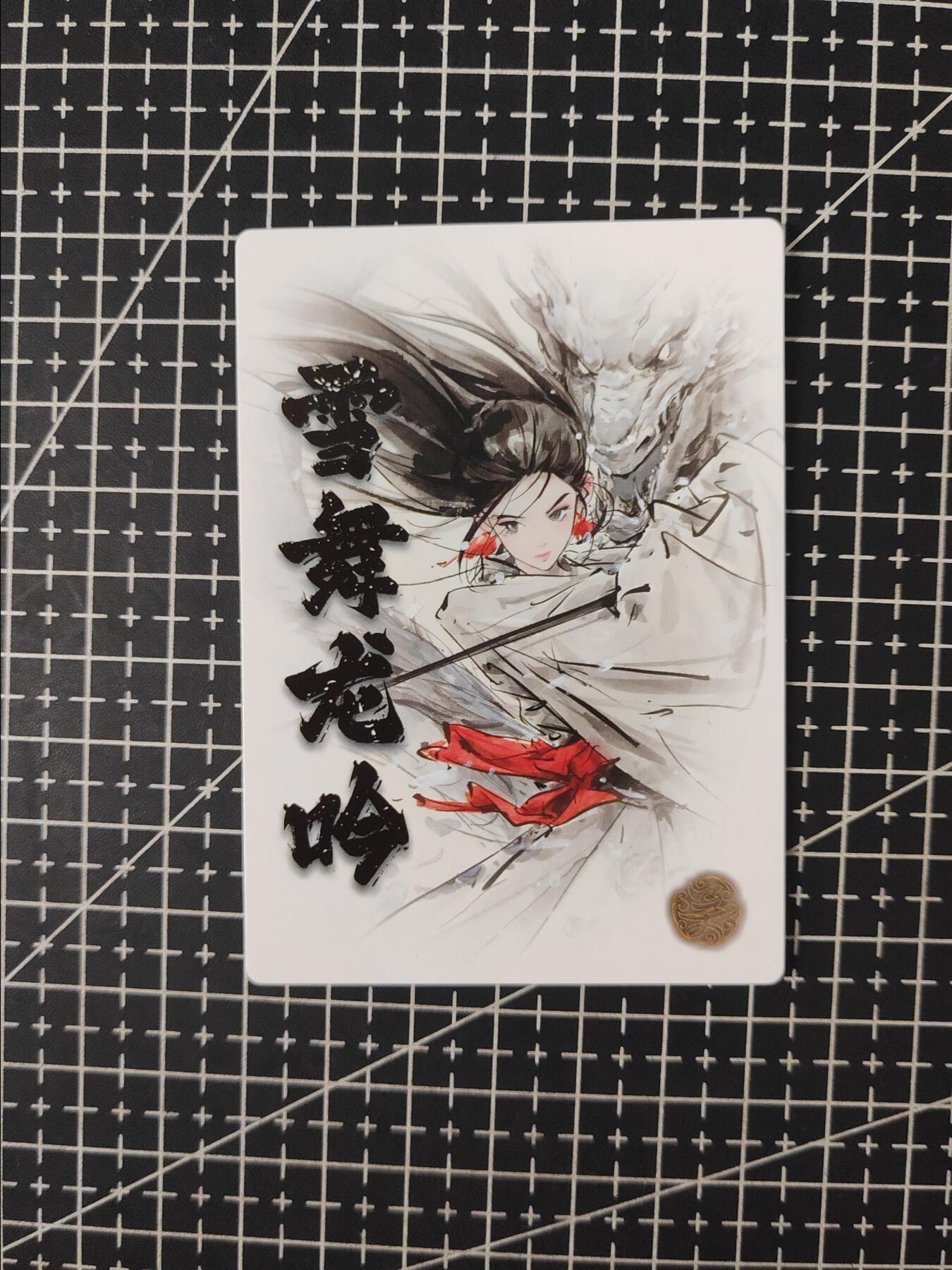 铃鹿第六期（提示一：自制卡难免瑕疵，可能存在撞角爆边等出厂瑕疵，介意慎拍；提示二：参拍请慎重，跑单押金不退的））