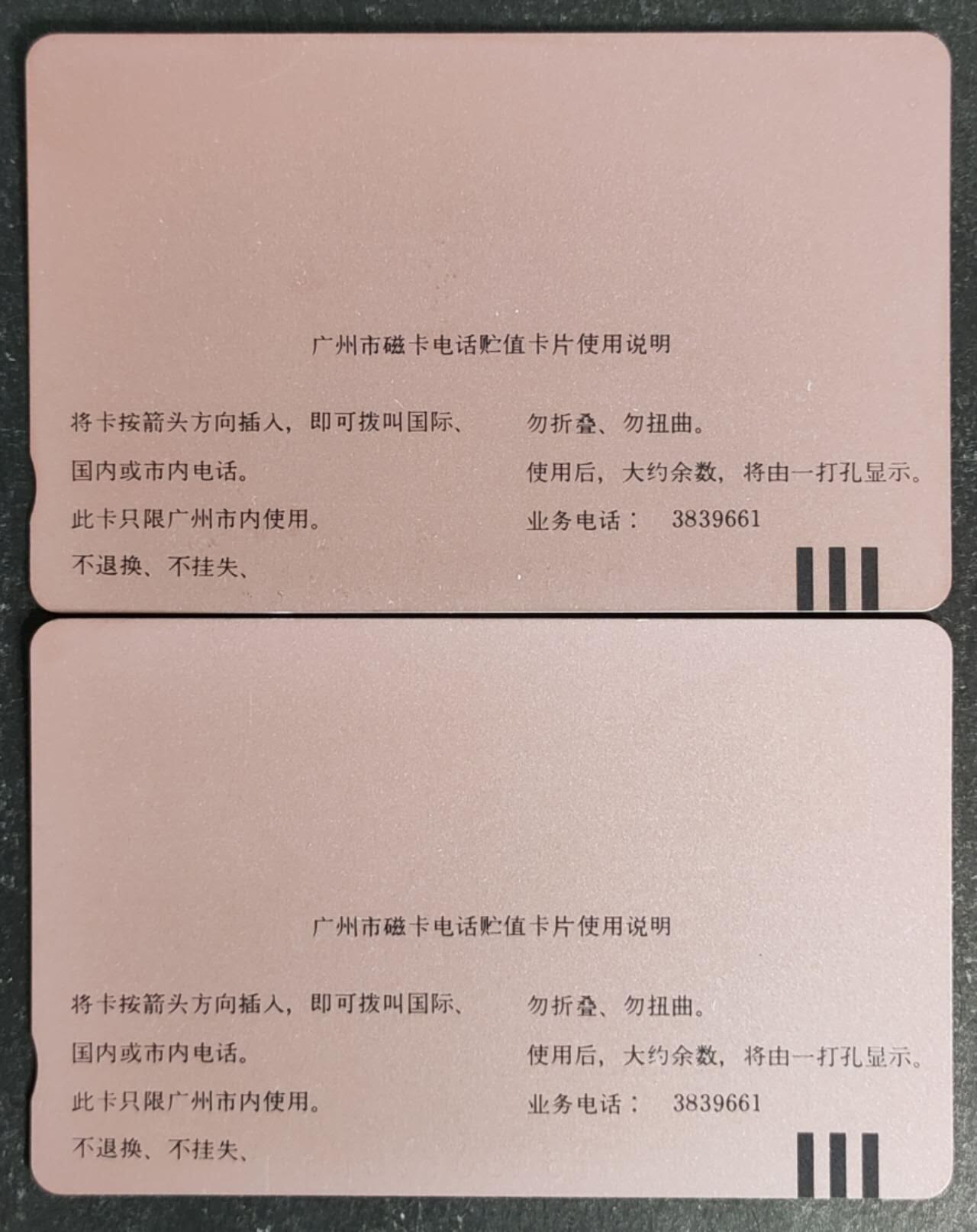 公藏第54期裸卡拍卖
