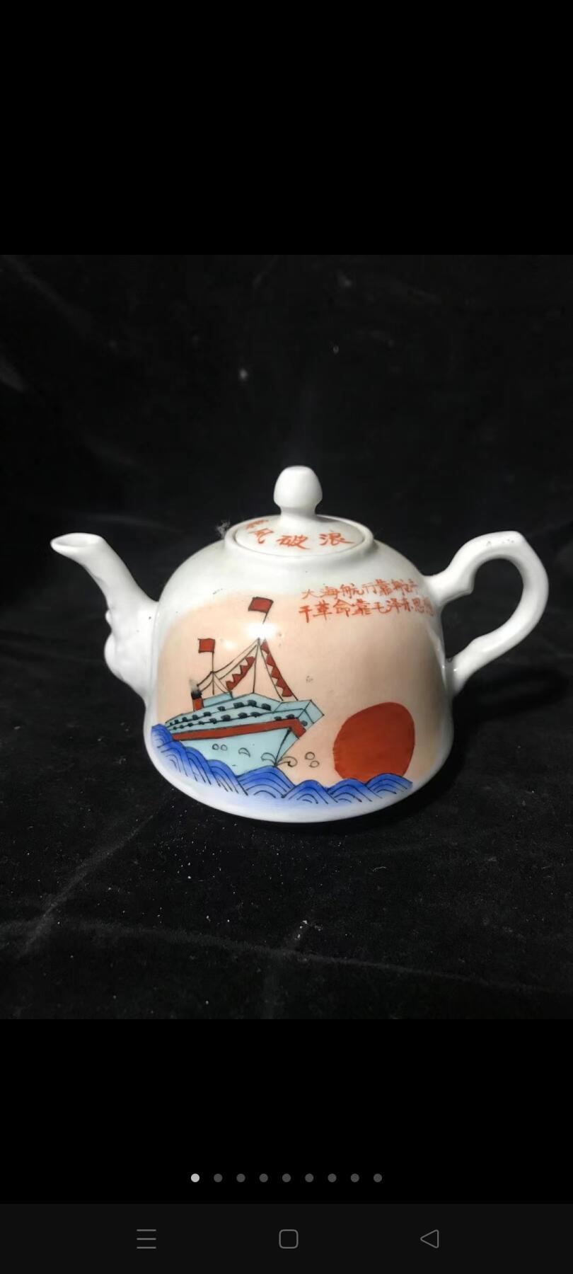 文革精品茶壶！“大海航行靠舵手干革命靠毛泽东思想”特征鲜明！全品！