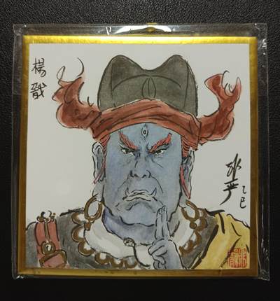 天玑星卡拍第一百一十期《8.4周一截拍》送拍请联系天玑星 持续收拍收评中 满赠卡需备注 - 【手绘色纸】非严 杨戬 手绘色纸 10×10cm