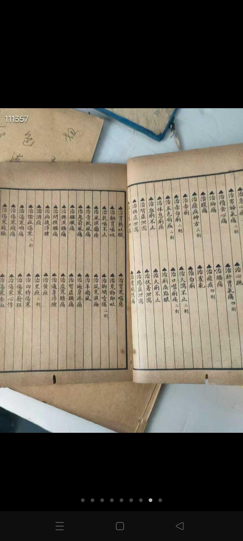 民国老医书，百种秘方，是医学收藏秘籍，值得收藏