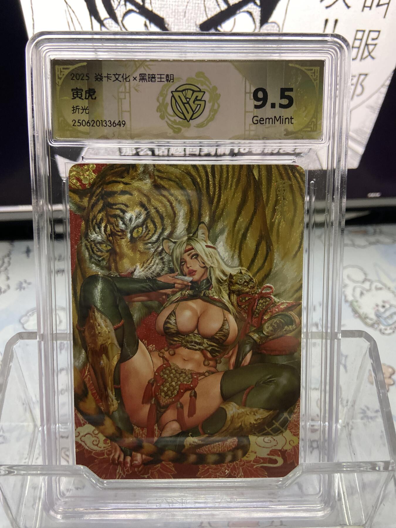 阳大大卡牌拍卖第68期（持续收拍品，周五晚上九点截拍，进群福利早知道）