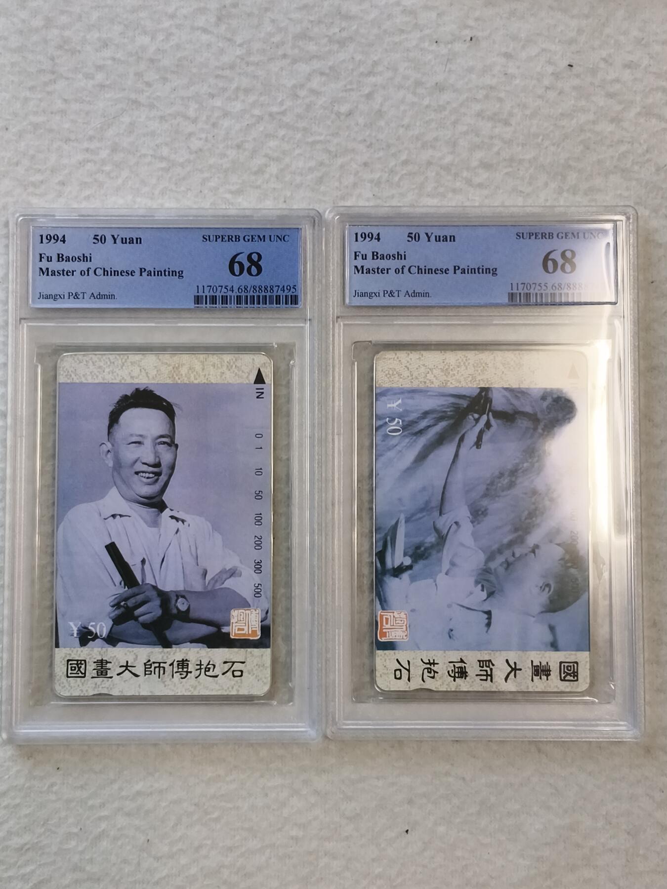 易卡拍卖第31期 国画大师——傅抱石。PCGS评级68分。如图所示！